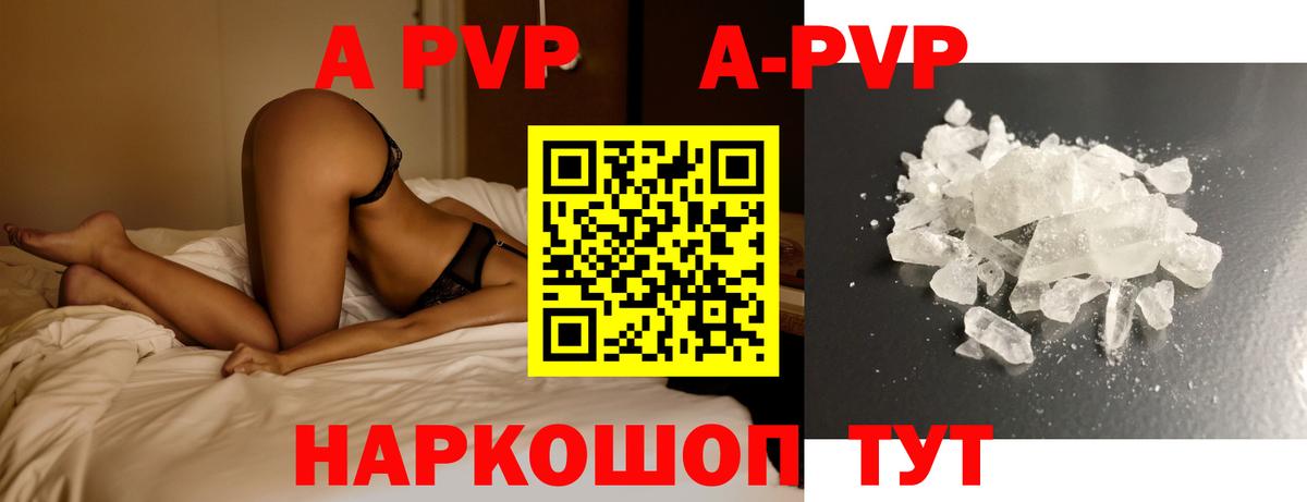 А ПВП крисы CK  Вход с VPN  Альфа ПВП Соль  Сыктывкар 