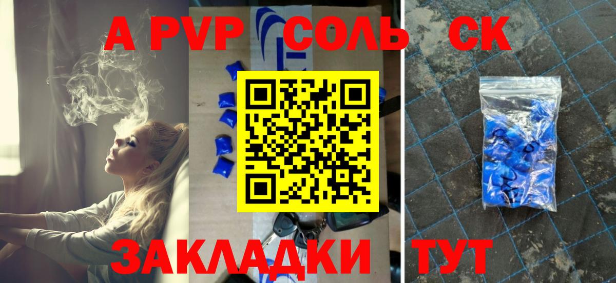 Alpha-PVP кристаллы  Alpha-PVP VHQ  А ПВП крисы CK  Сыктывкар 