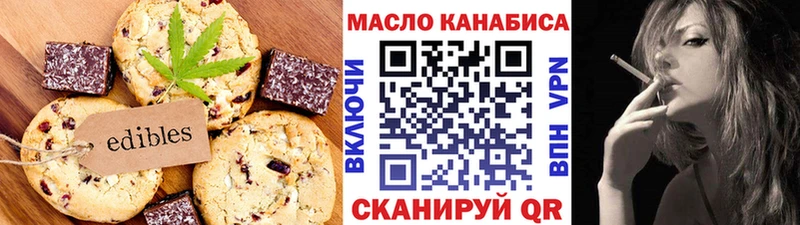 Печенье с ТГК марихуана  Сыктывкар 