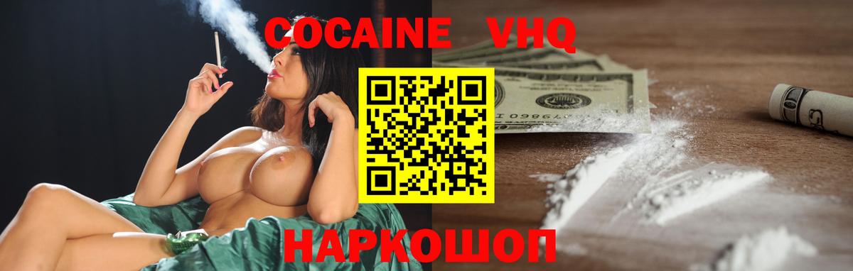 Сыктывкар  сколько стоит  Вход с VPN  Кокаин Перу 