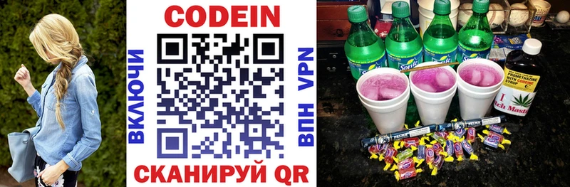 Кодеин напиток Lean (лин)  Сыктывкар 