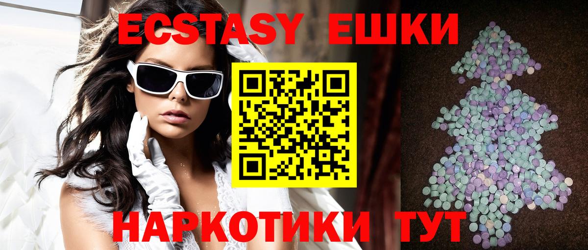 Экстази  Сыктывкар  Ecstasy Дубай  ЭКСТАЗИ Philipp Plein 