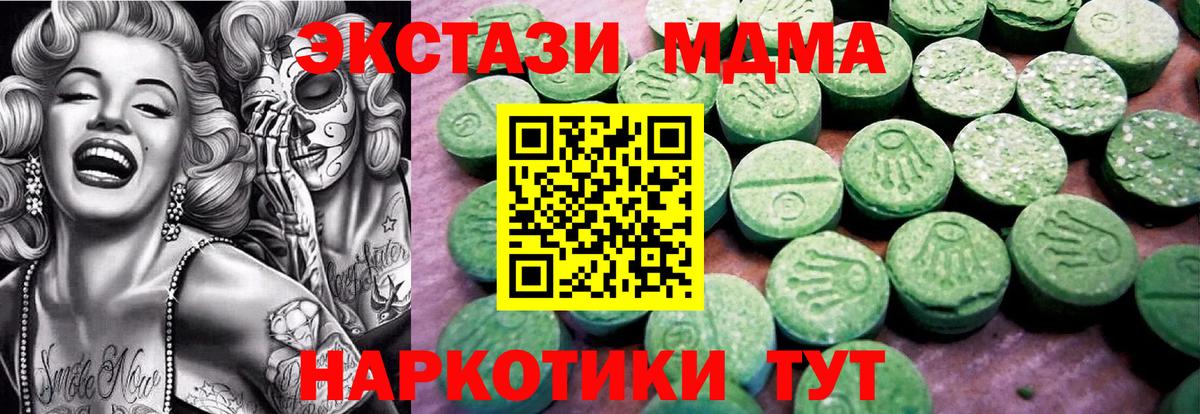 ЭКСТАЗИ DUBAI  ЭКСТАЗИ 300 mg  Вход с VPN  Сыктывкар 