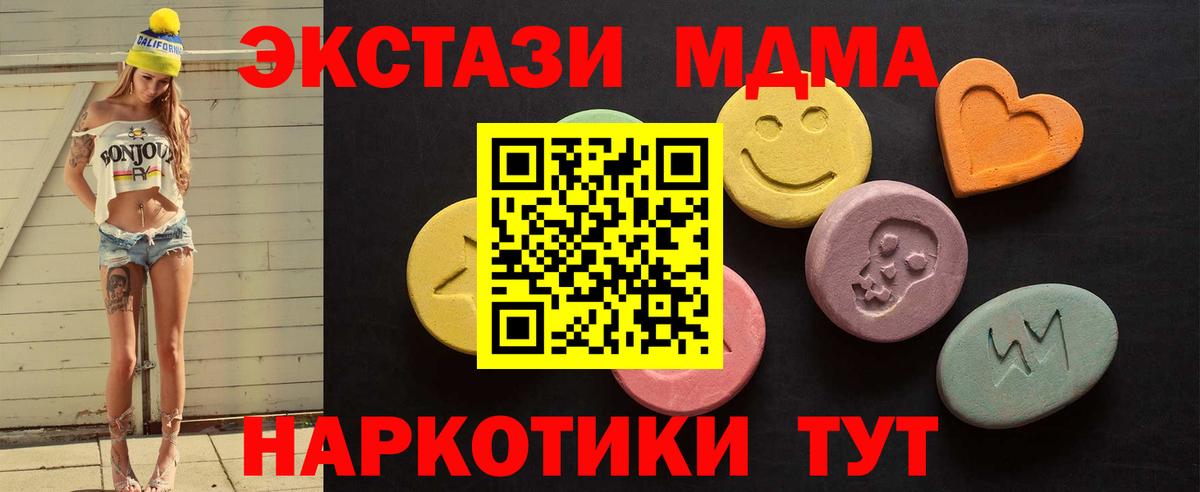 Экстази 280мг Сыктывкар