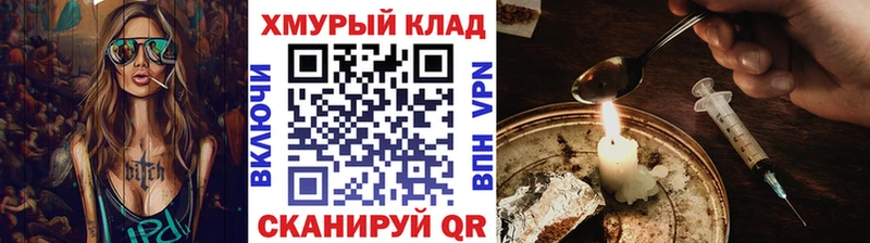 Героин белый Сыктывкар