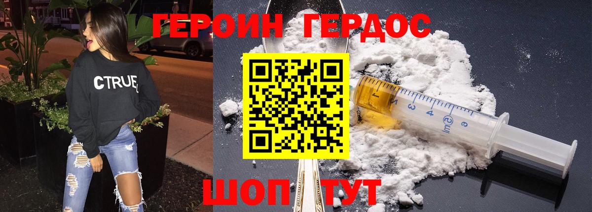 ГЕРОИН Афган  Вход с VPN  Сыктывкар 
