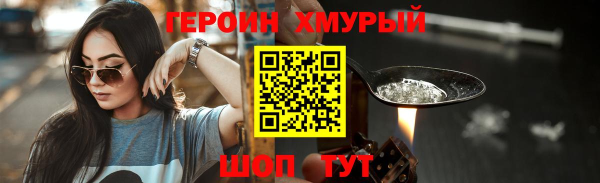 ГЕРОИН гречка  Сыктывкар 