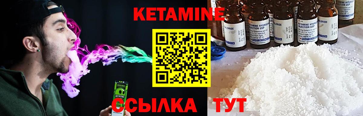 Сыктывкар  Кетамин VHQ  Вход с VPN 