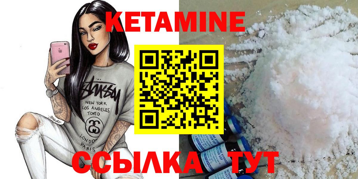 Кетамин ketamine Сыктывкар