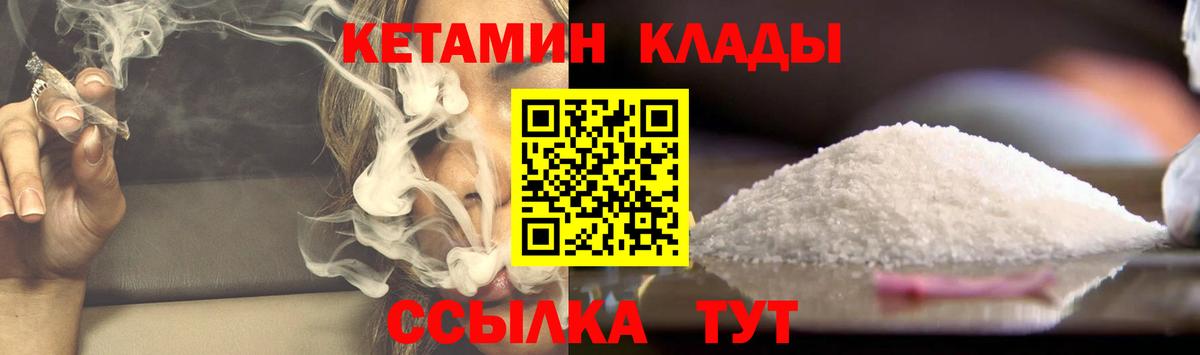 hydra ссылка  КЕТАМИН ketamine  Сыктывкар  Кетамин VHQ 