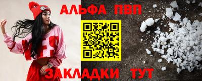 ALPHA-PVP Заводоуковск