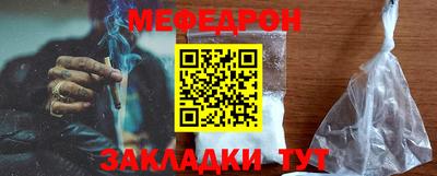 меф Заволжье