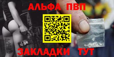 ALPHA-PVP Заводоуковск