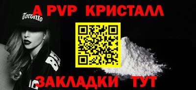 ALPHA-PVP Заводоуковск