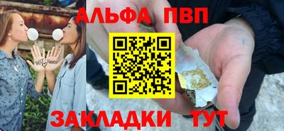 ALPHA-PVP Заводоуковск