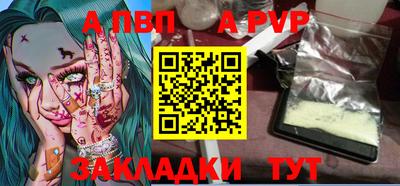 ALPHA-PVP Заводоуковск