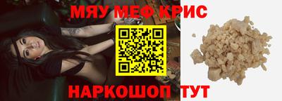 меф Заволжье