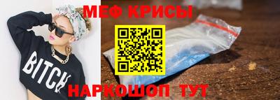 меф Заволжье