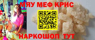 меф Заволжье