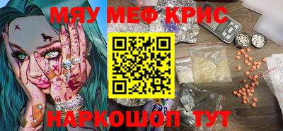 меф Заволжье