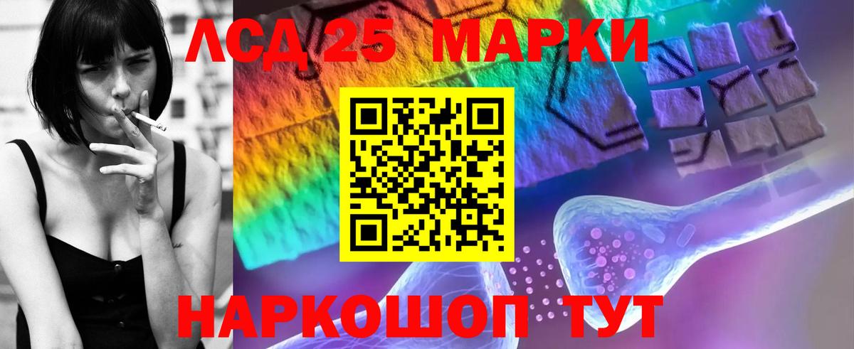LSD-25 экстази кислота  Сыктывкар 