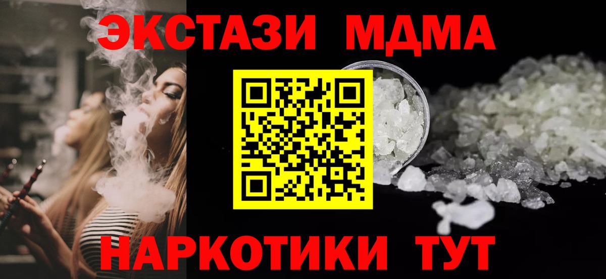 MDMA Molly  Сыктывкар  MDMA  MDMA Molly 