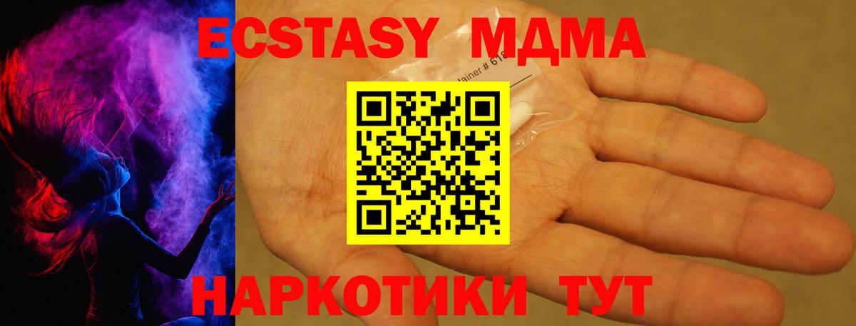 Сыктывкар  МДМА VHQ  Вход с VPN  MDMA кристаллы 