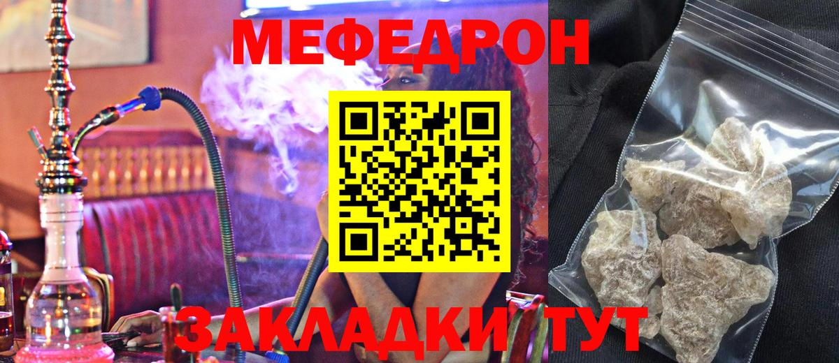 Меф мяу мяу кристаллы Сыктывкар