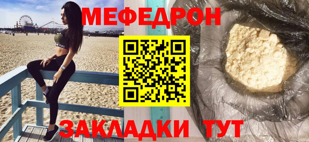 Меф мука  Вход с VPN  Мефедрон mephedrone  Сыктывкар 