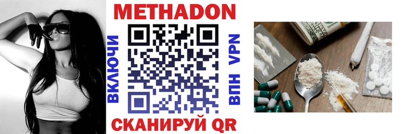 Метадон VHQ  купить   Сыктывкар 
