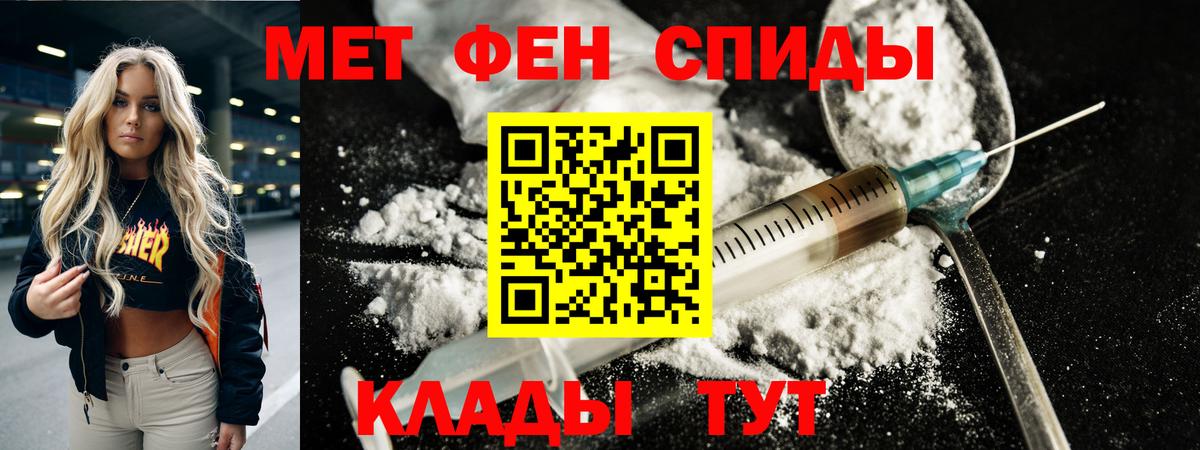 МЕТАМФЕТАМИН пудра Сыктывкар