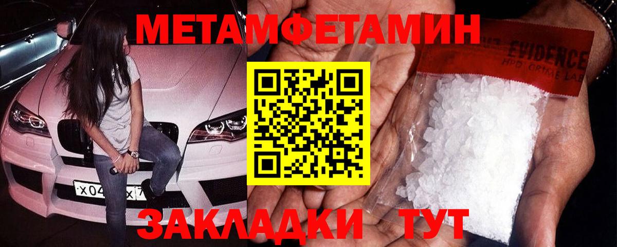 Первитин Methamphetamine  Первитин Methamphetamine  Первитин  Сыктывкар  Вход с VPN 