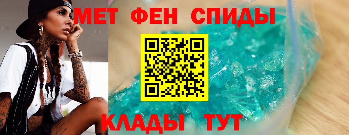 Метамфетамин винт  Сыктывкар 