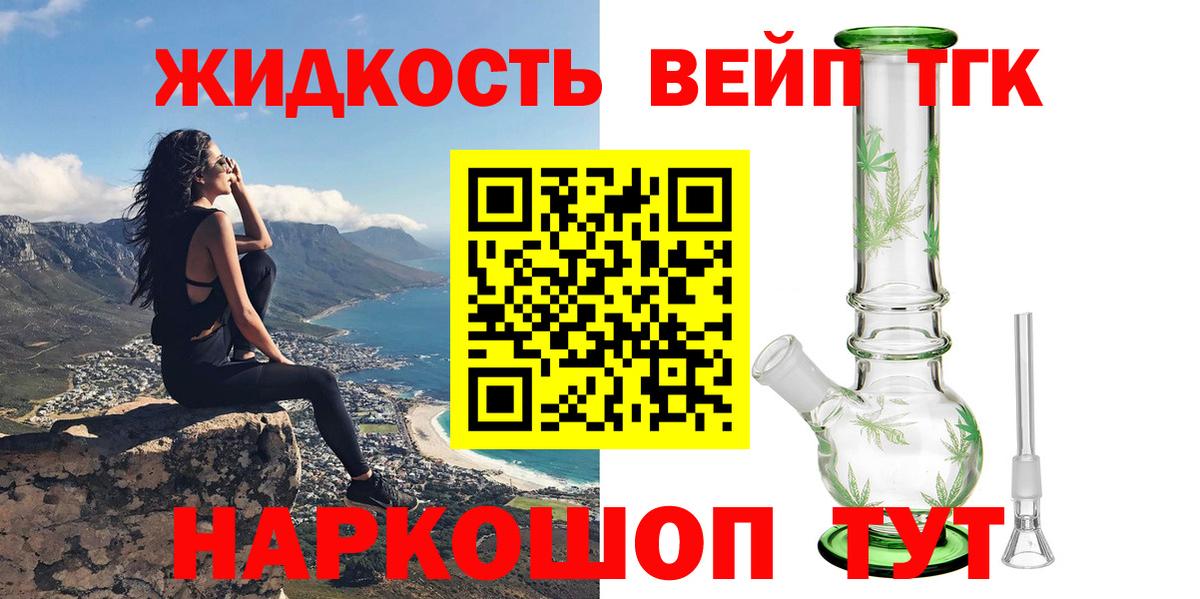 где можно купить наркотик  Вход с VPN  Сыктывкар  ТГК вейп 