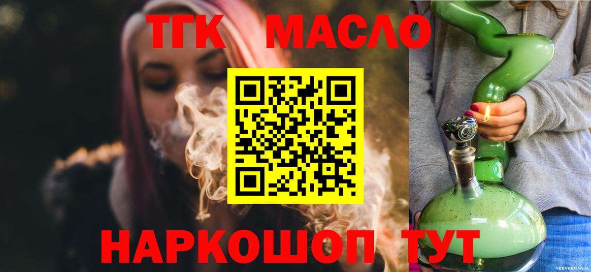 Дистиллят ТГК концентрат  ТГК гашишное масло  mega сайт  Сыктывкар 