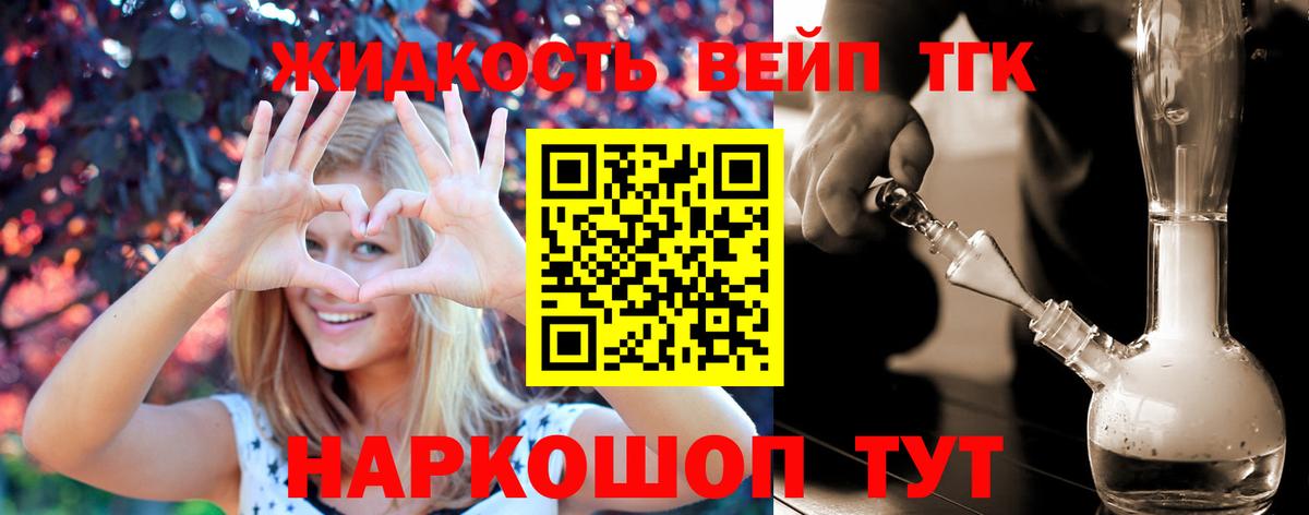 Дистиллят ТГК вейп Сыктывкар