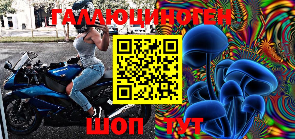 Псилоцибиновые грибы ЛСД Сыктывкар